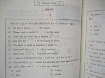 Amazon.co.jp: UW04-034 代ゼミ 代々木ゼミナール English Core